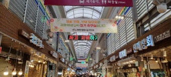 경동마트 이미지