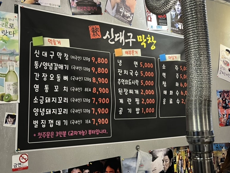 신대구막창 이미지