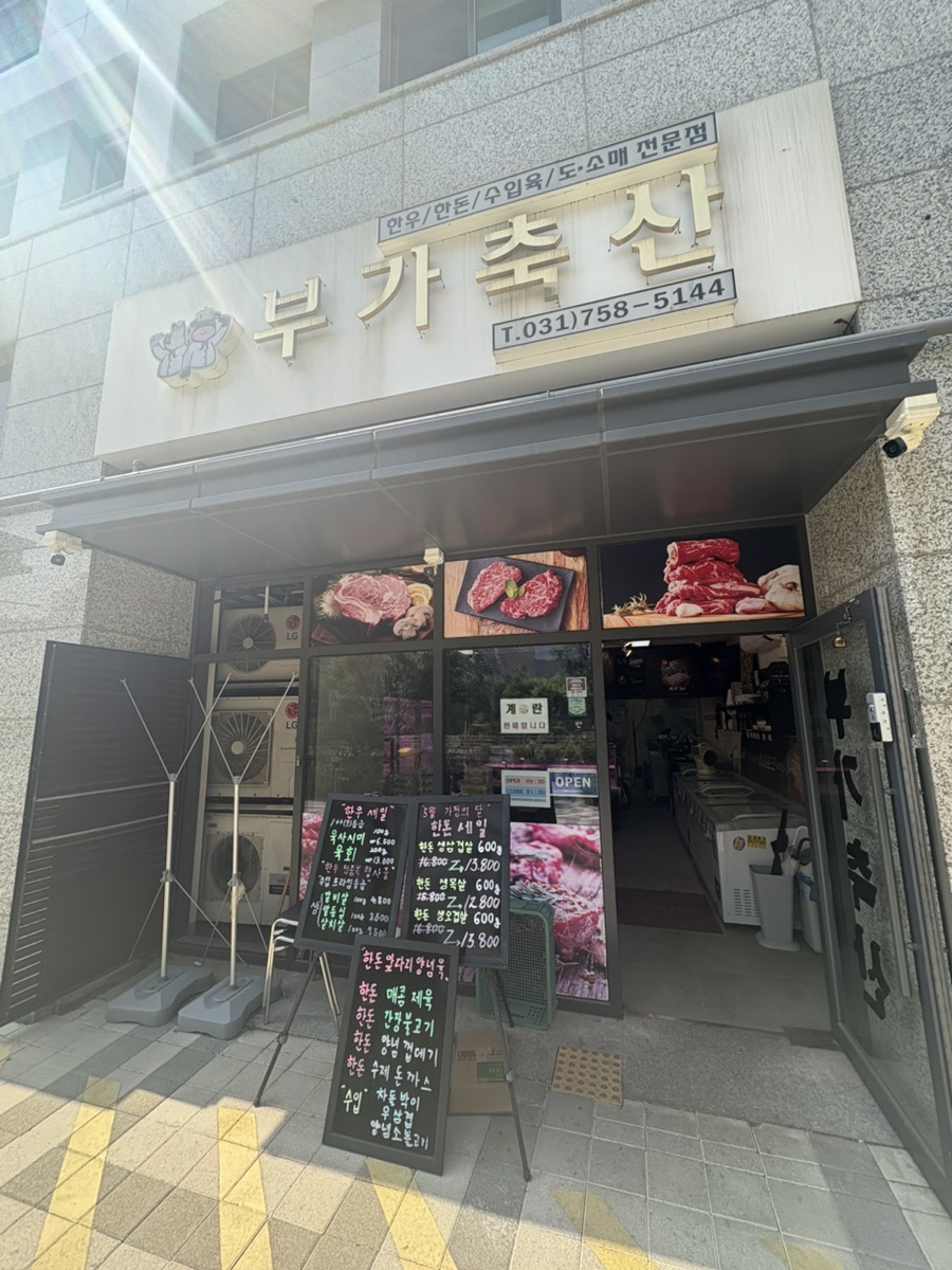 홍이축산 이미지