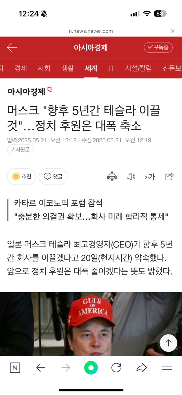 지구청소 이미지
