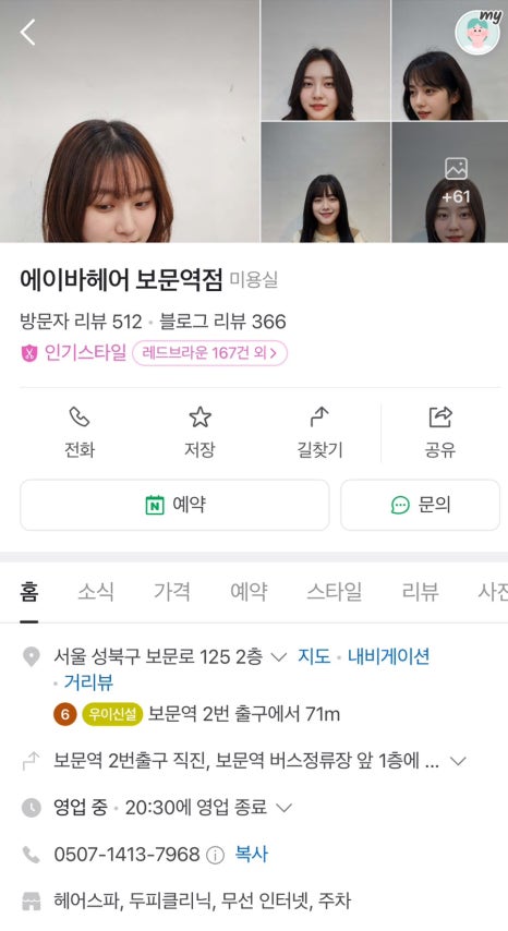 컬헤어 이미지
