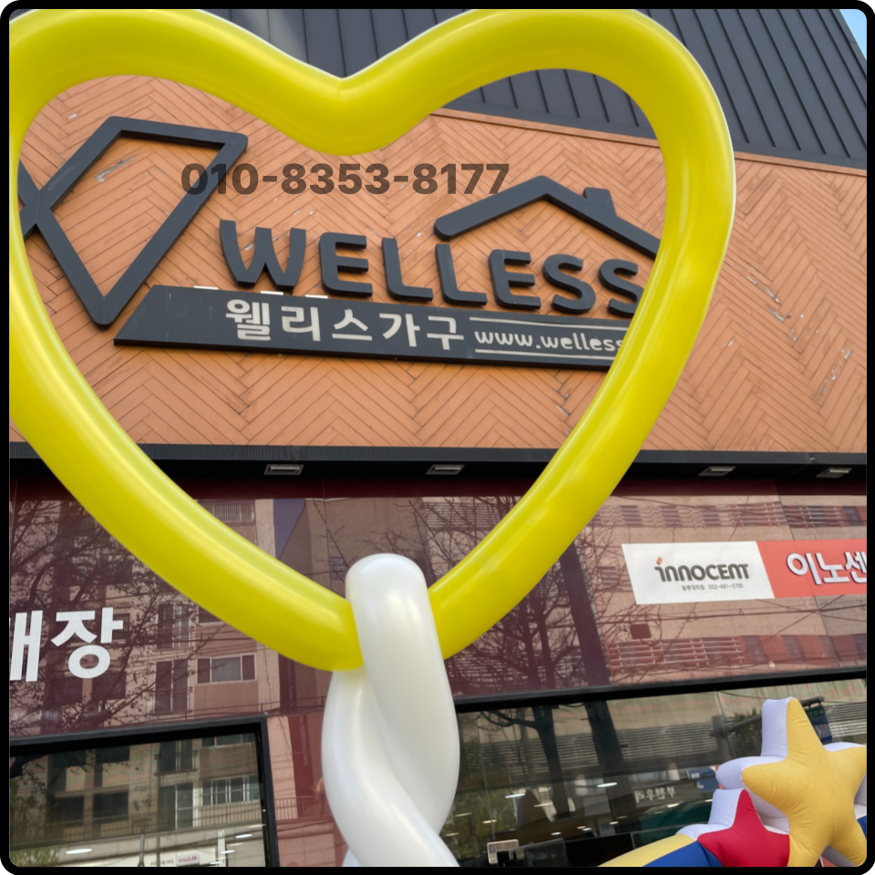 웰리스에어 이미지