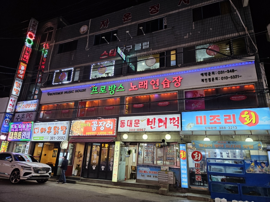 봄당구장 이미지