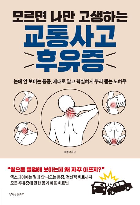 경희도담한방병원 이미지
