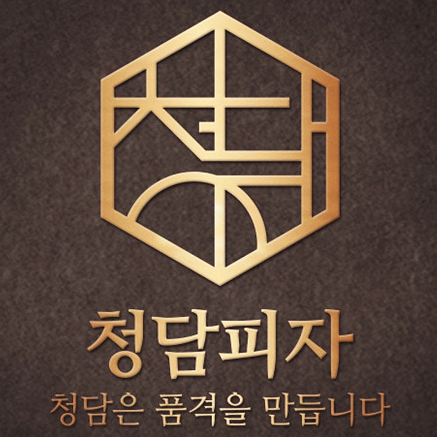 청담피자오송점 이미지
