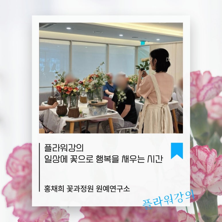 생각꽃연구소 이미지
