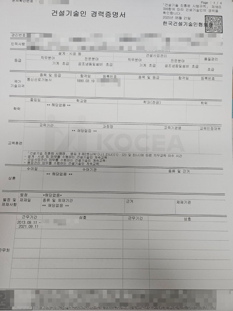 진흥공조설비 이미지