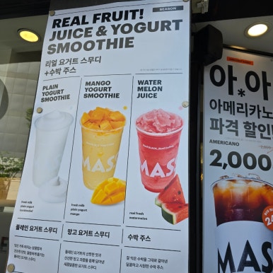 매스커피 상인역점 이미지