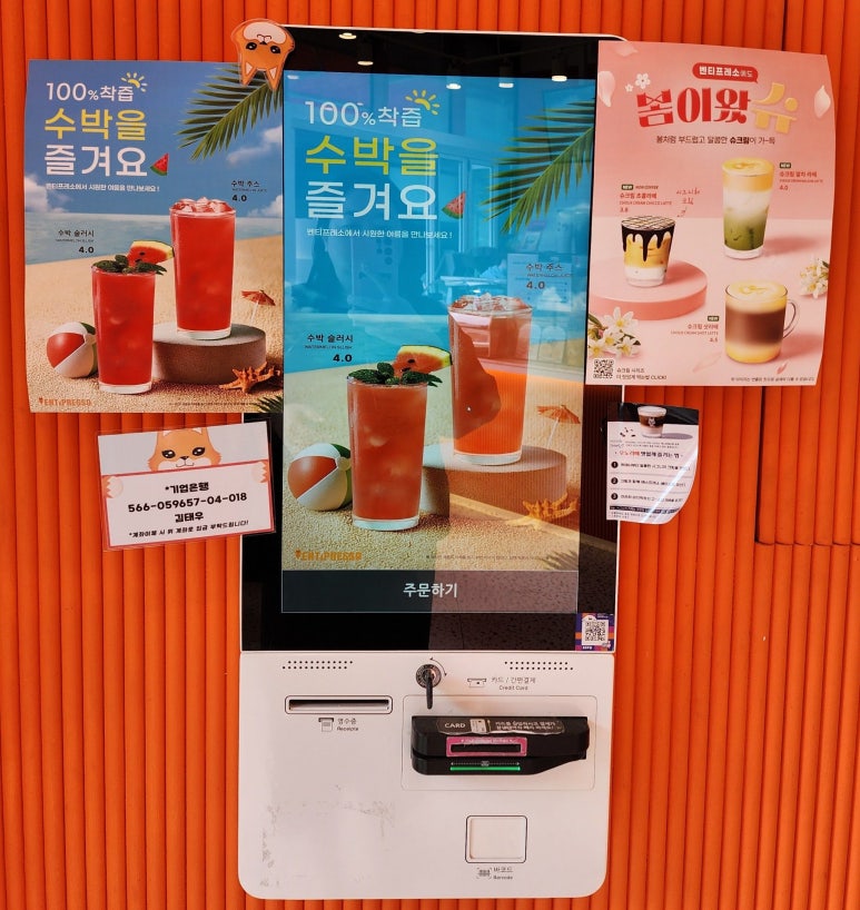벤티프레소구월 이미지