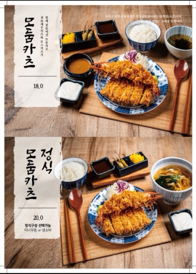 카츠쇼쿠도우 이미지