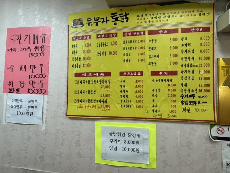 두부자통닭 이미지