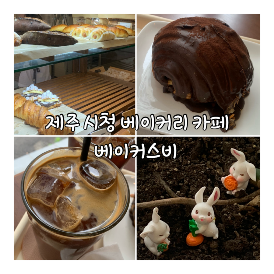 베이커스비 이미지