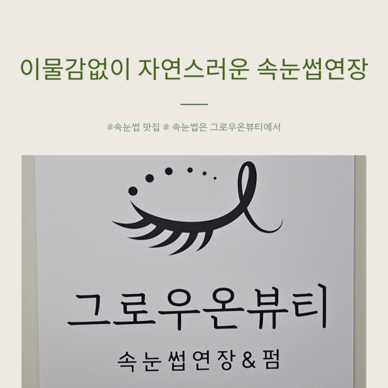 온더그로우 이미지