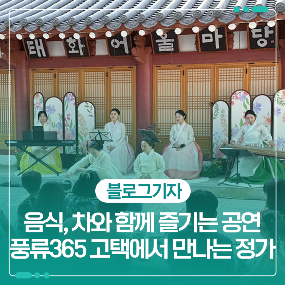 풍류365 이미지