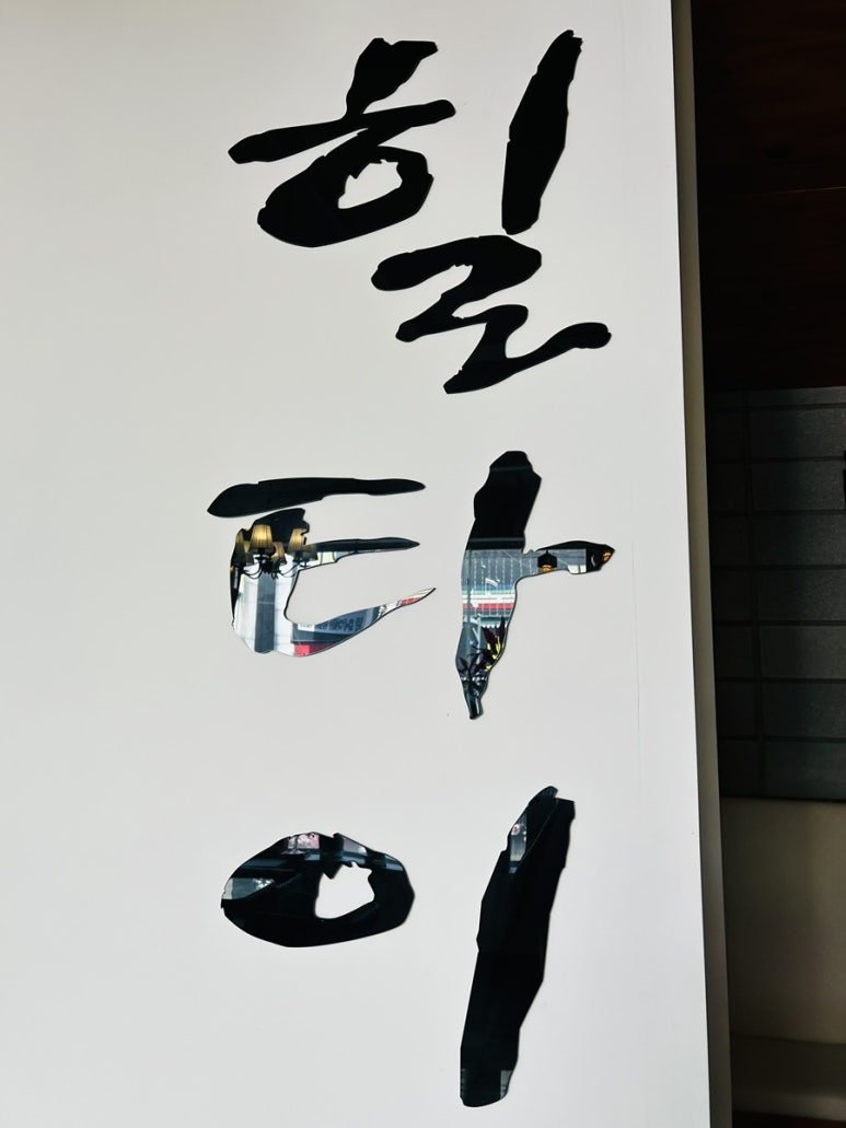 힐타이 이미지