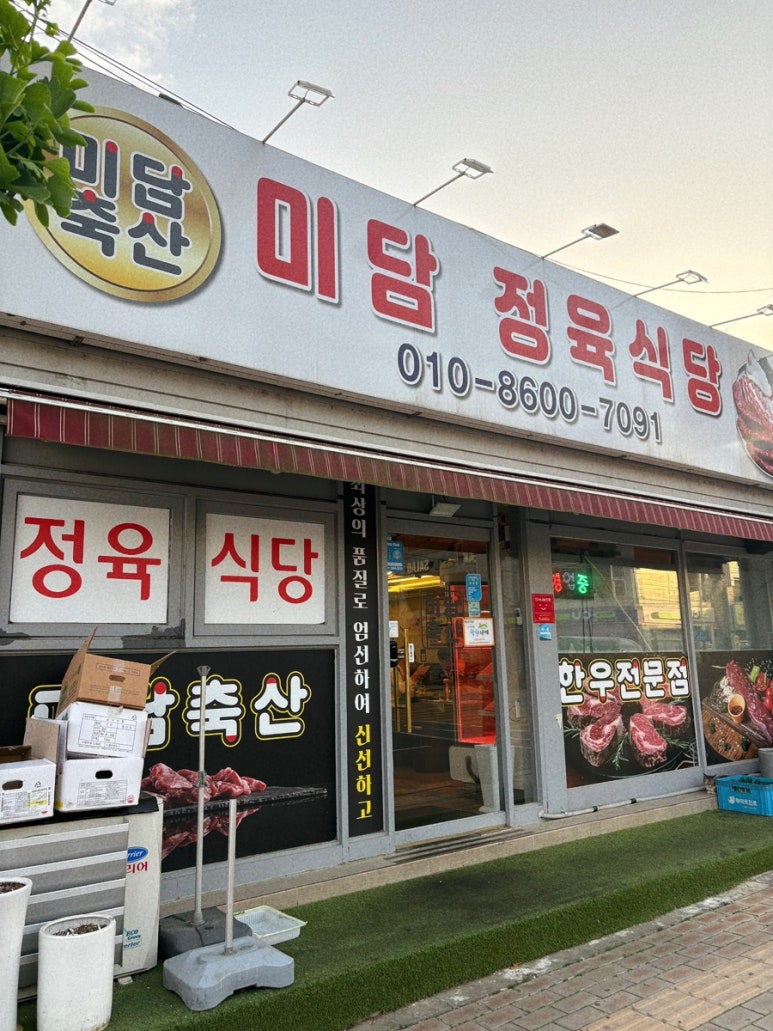 미담축산 이미지