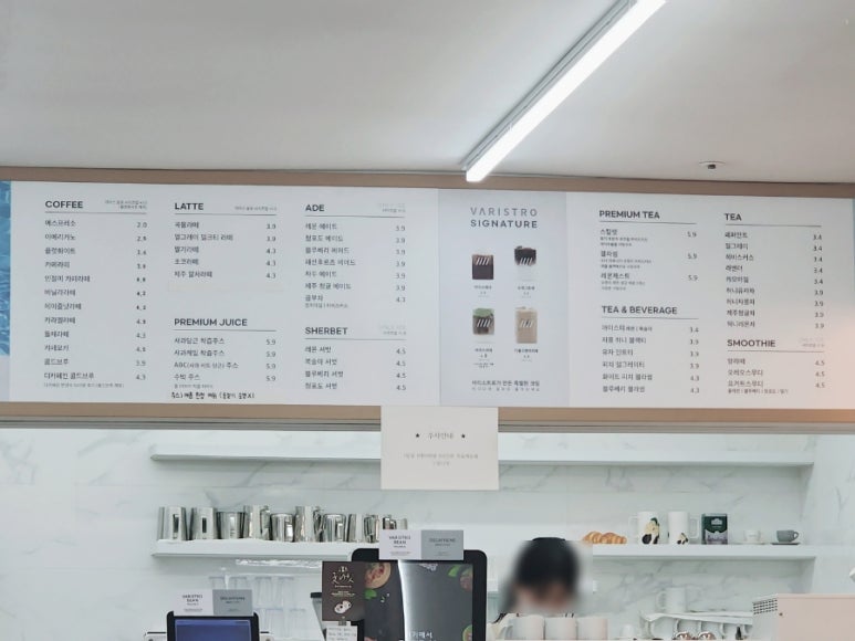 바리스트로 이미지