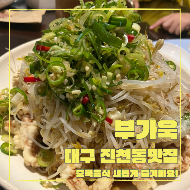 부가욱 이미지