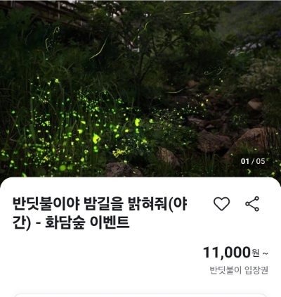 반딧불문구 이미지