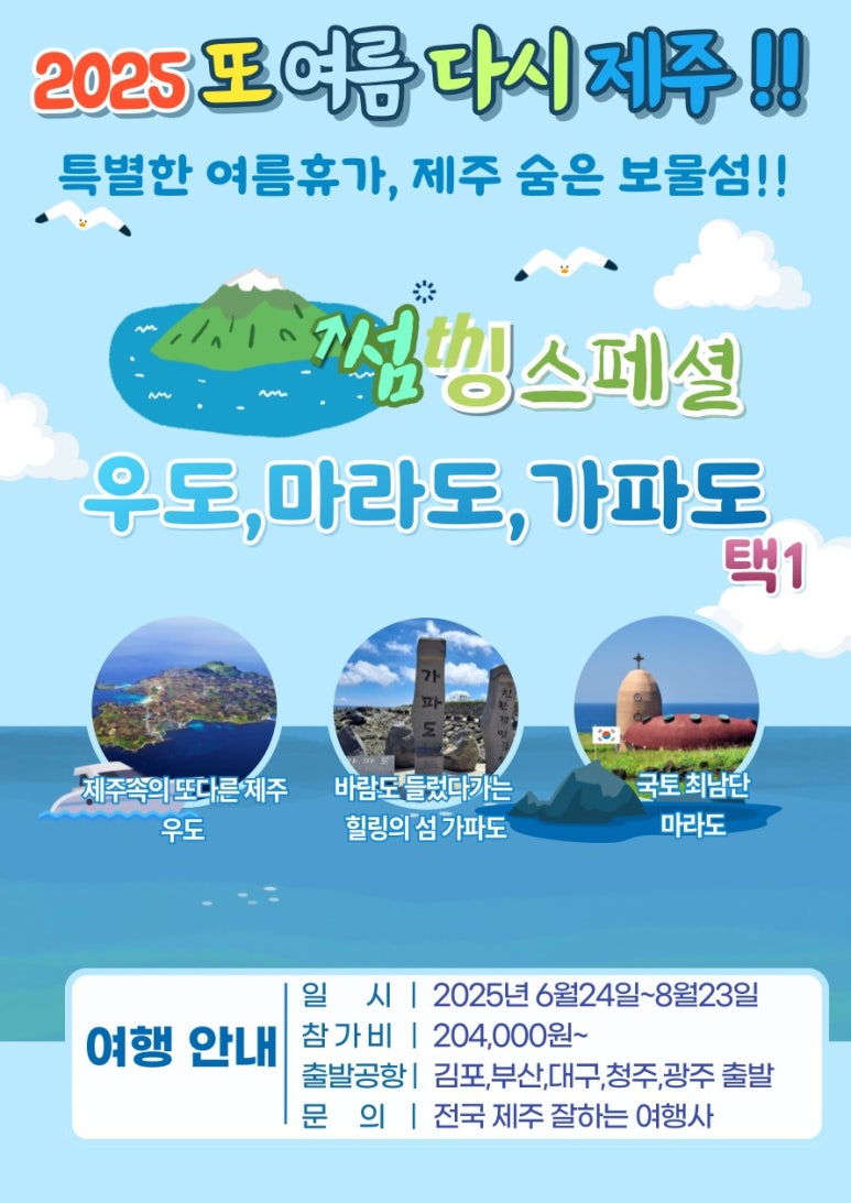 제주테마투어 이미지