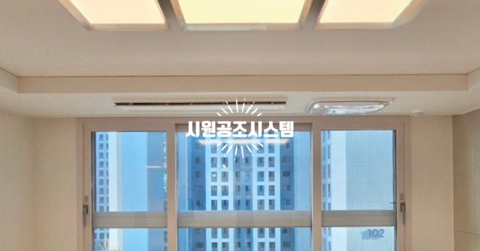 시원공조시스템 이미지
