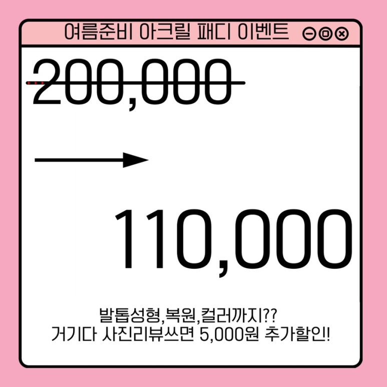 네일드잇 이미지