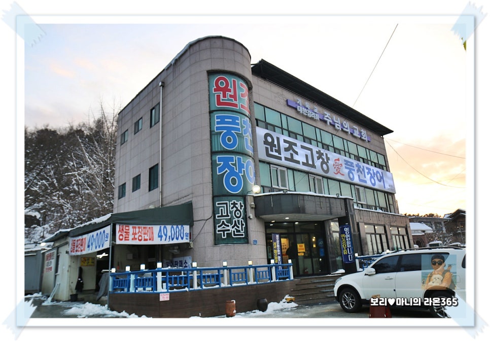 고창애풍천장어 이미지