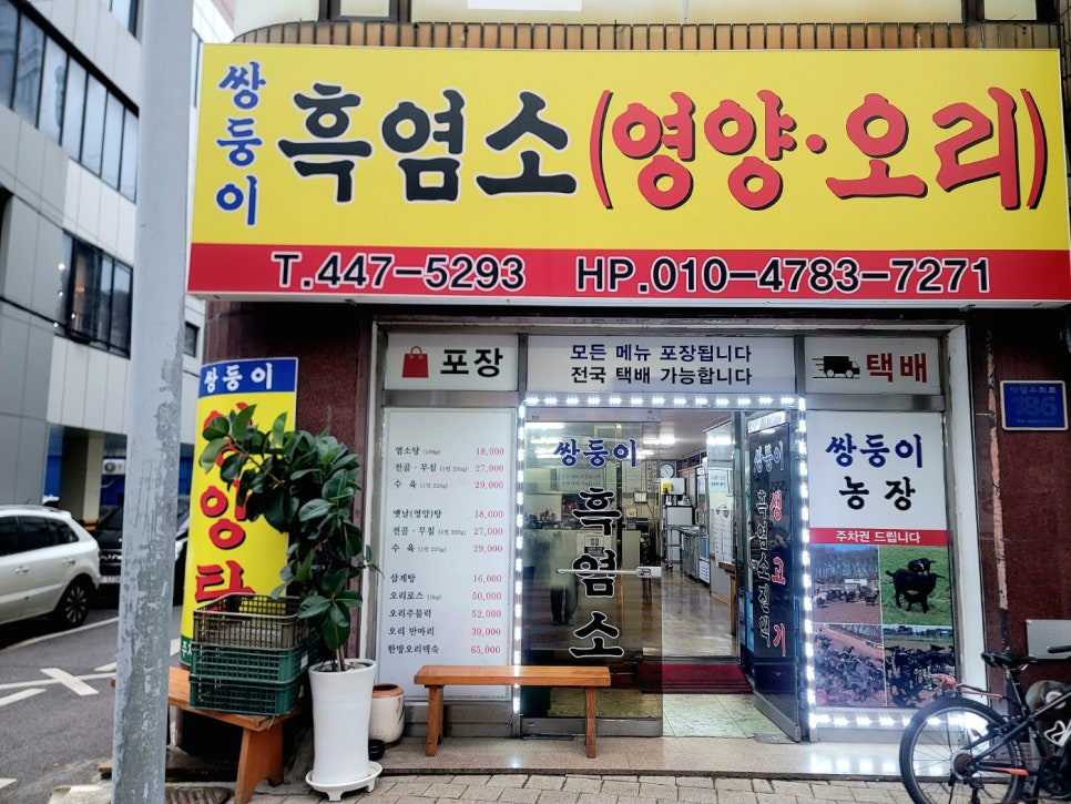 쌍둥이흑염소 이미지