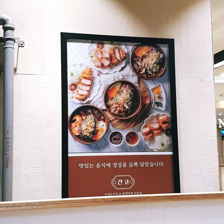 간코롯데강남점 이미지