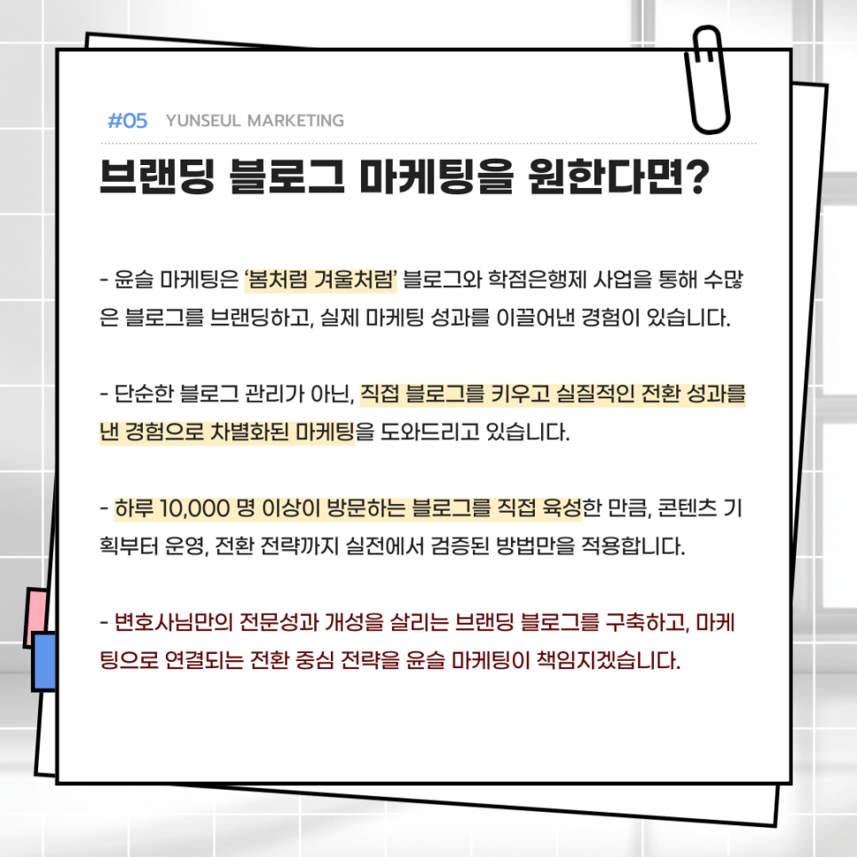법률사무소윤슬 이미지