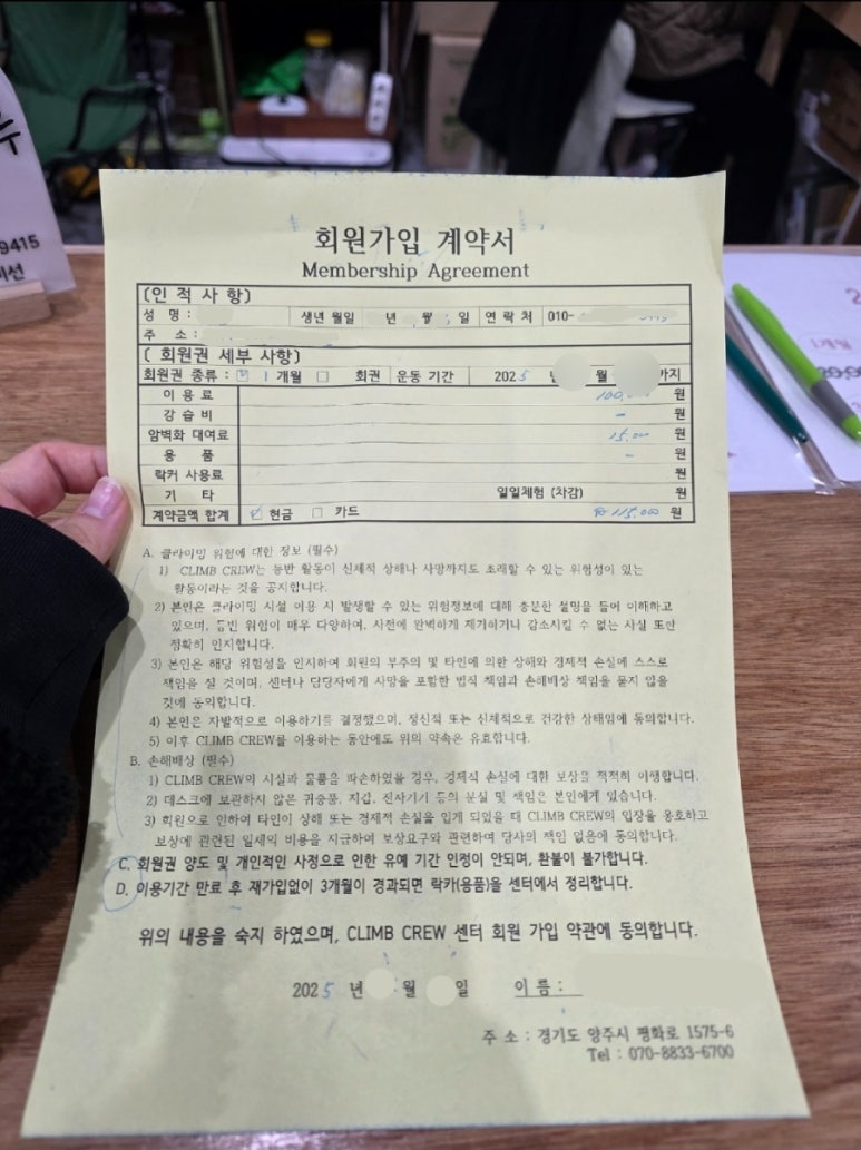 클라임크루 이미지