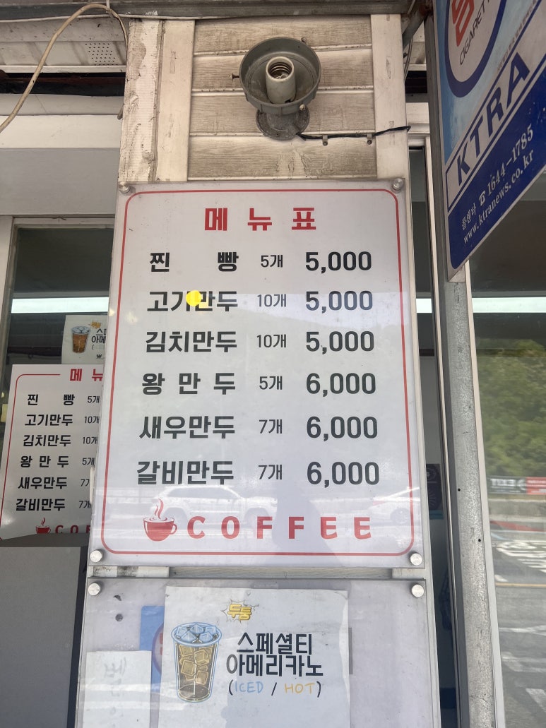 산들바람찐빵 이미지
