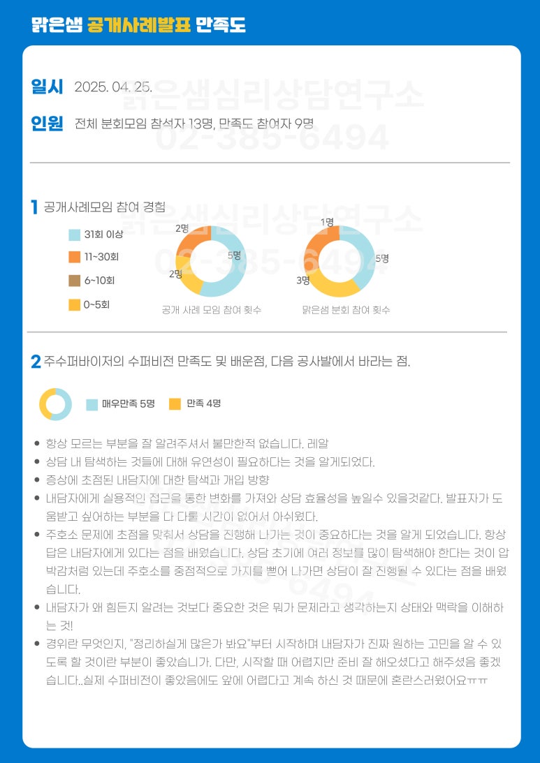 (주)맑은샘 이미지