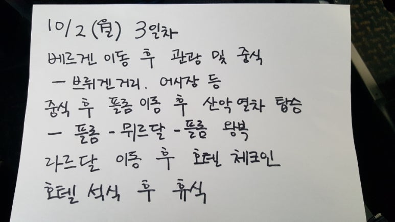 베르겐호텔 이미지