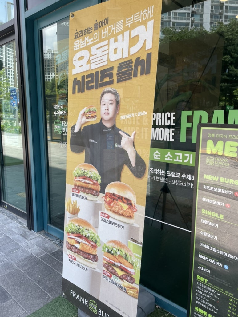 프랭크버거 다산도농 이미지
