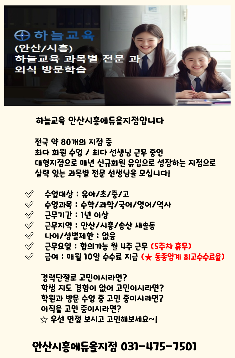 하늘교육 이미지