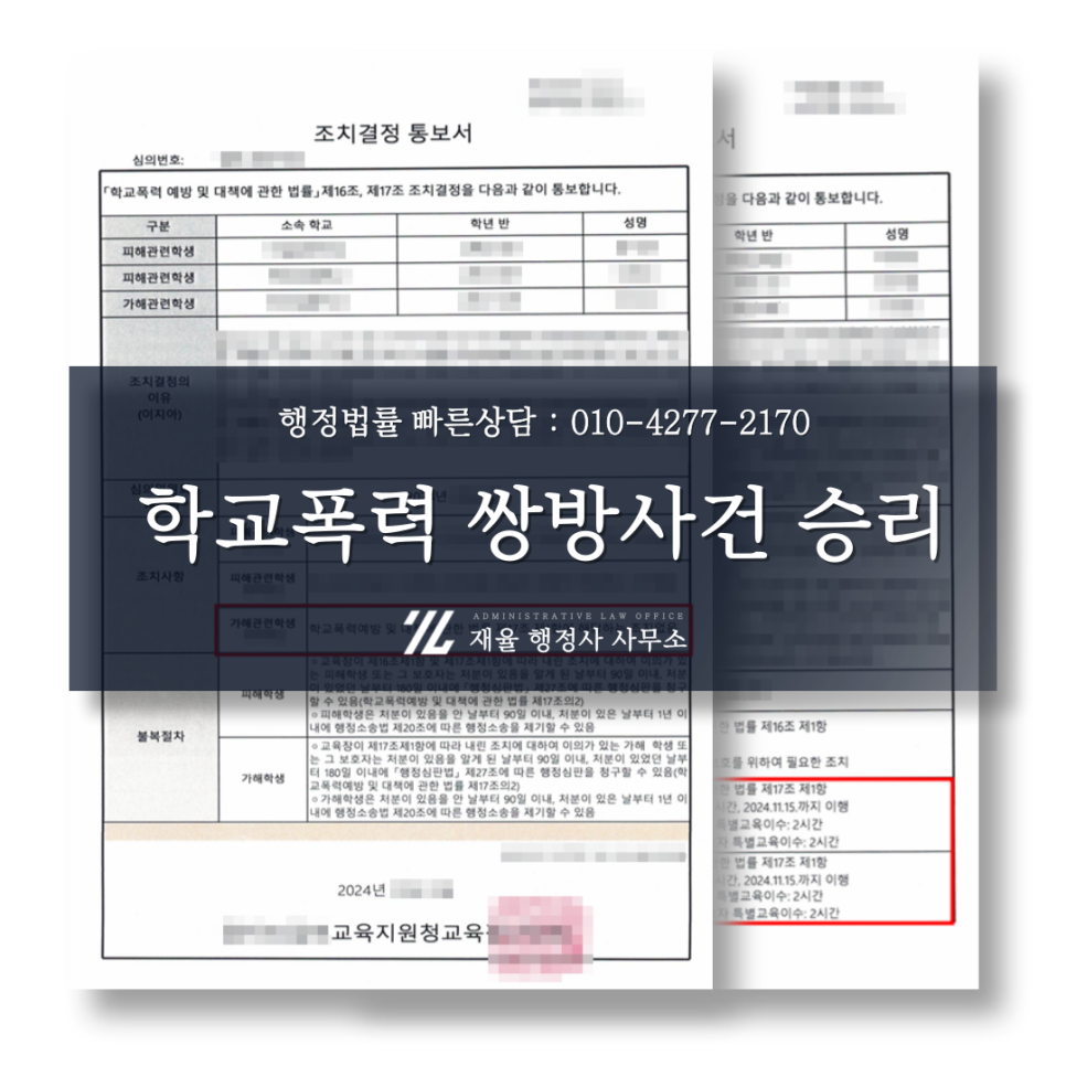 승리행정사사무소 이미지