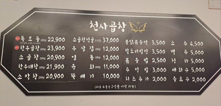 곱창집 이미지