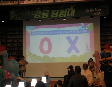 공룡탐험대 이미지