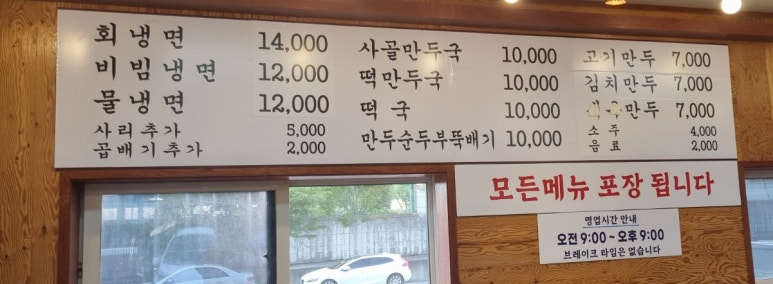함경옥함흥냉면 이미지