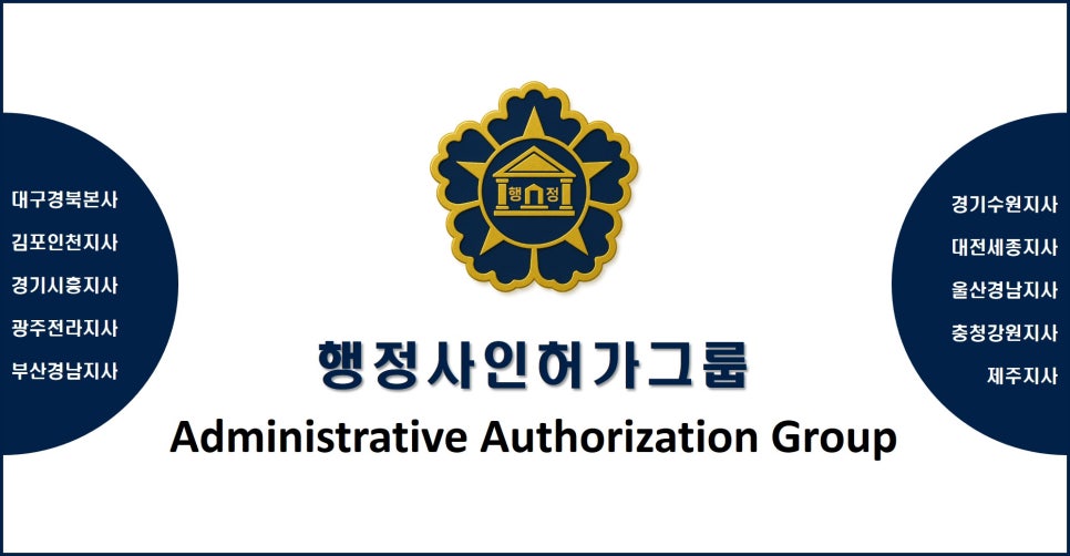 행정사법인부산 이미지