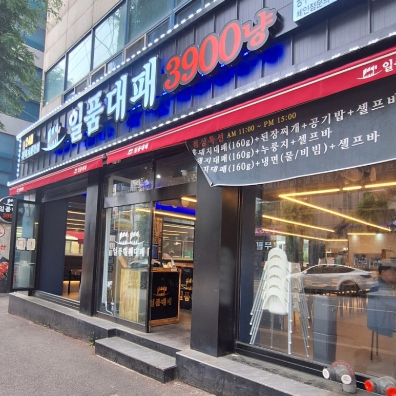 일품대패두암점 이미지