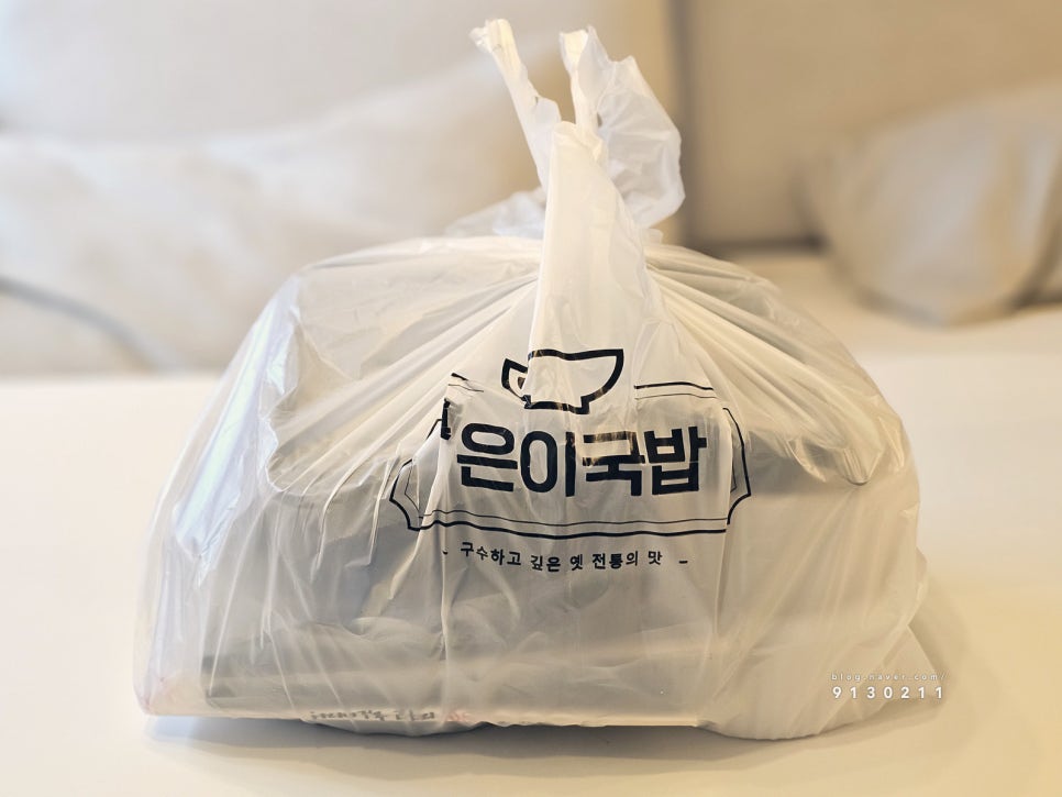은이국밥 이미지