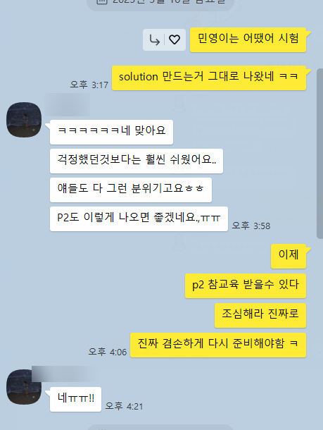 2025년 IB chemistry 난이도 평가는 쉬운편으로 나온듯 합니다. 그동안 감사했습니다. 관련 이미지 1