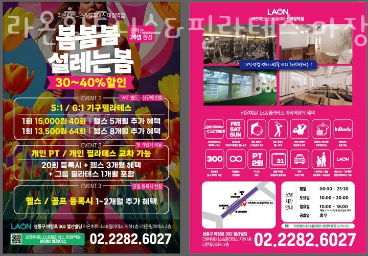 라온휘트니스 이미지