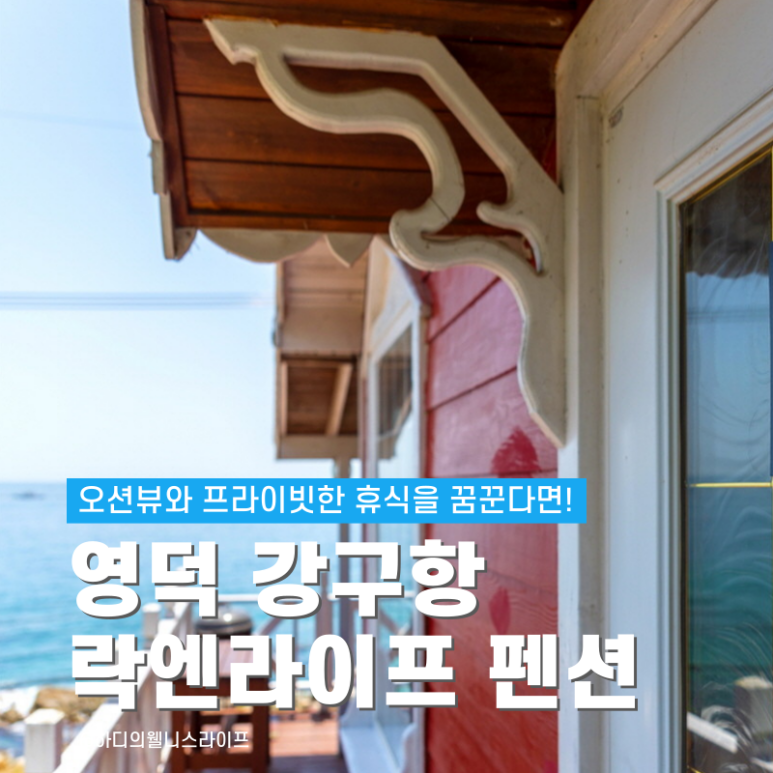 락엔라이프 이미지