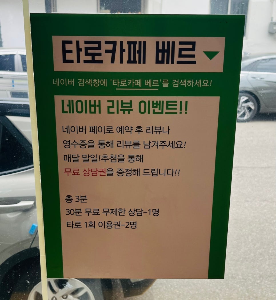 타로카페베르 이미지
