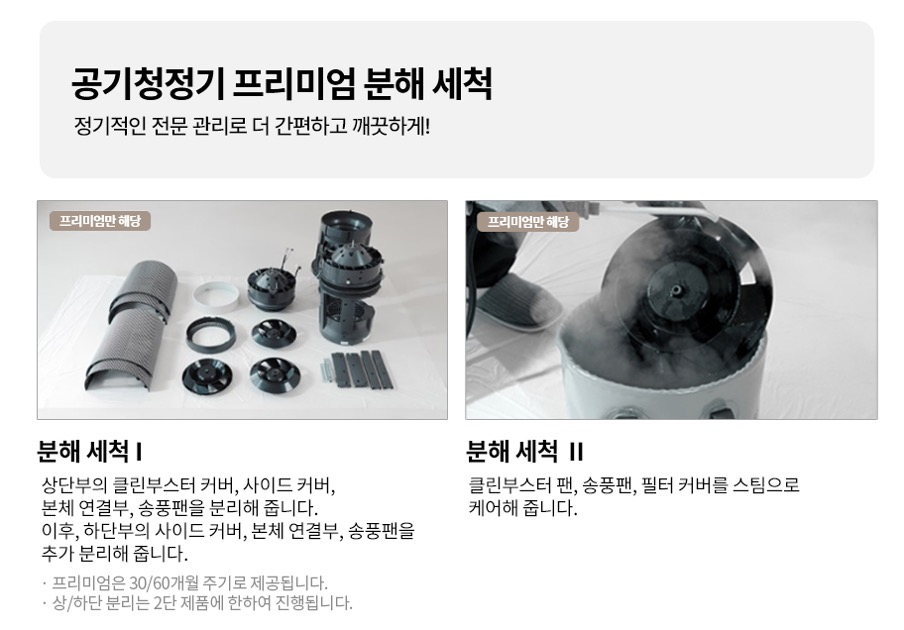 공기청정기 렌탈, 똑똑한 선택일까? '가전구독' 이야기 이미지 11