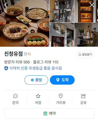 진청유점 이미지