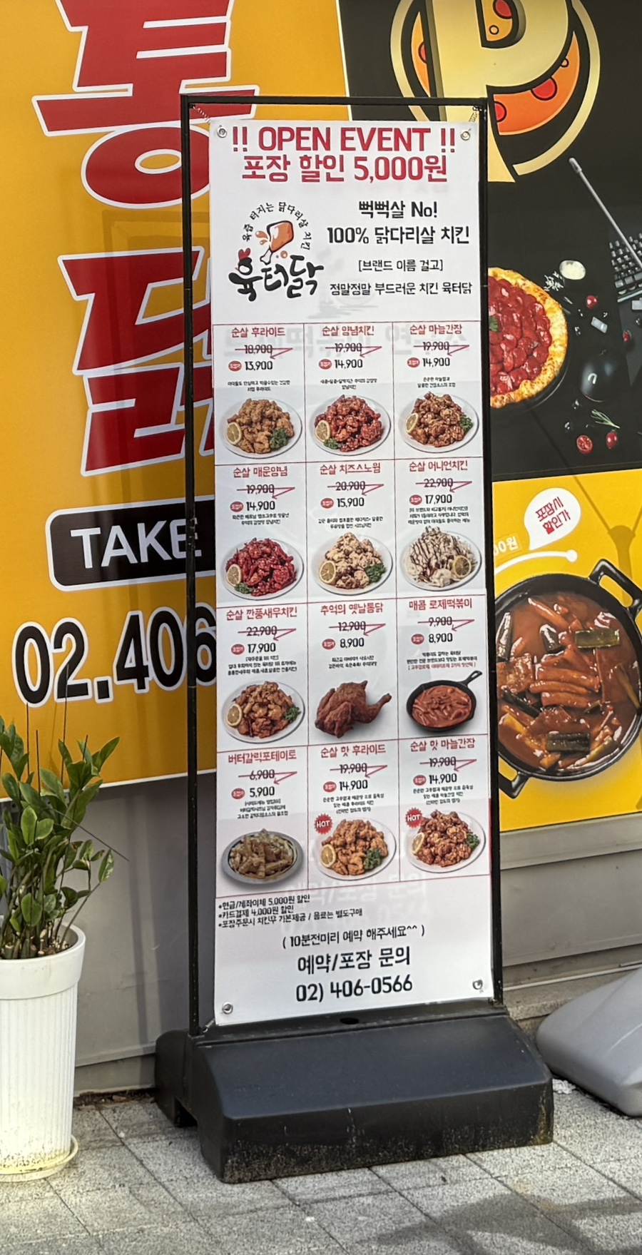 노군옛날통닭 이미지